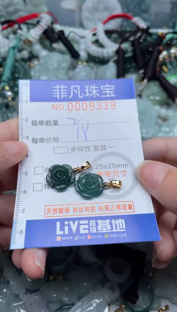 【闪购商品】翡翠颈饰未镶嵌00..9339