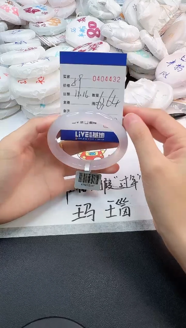 手镯玛瑙/玉髓未镶嵌4432