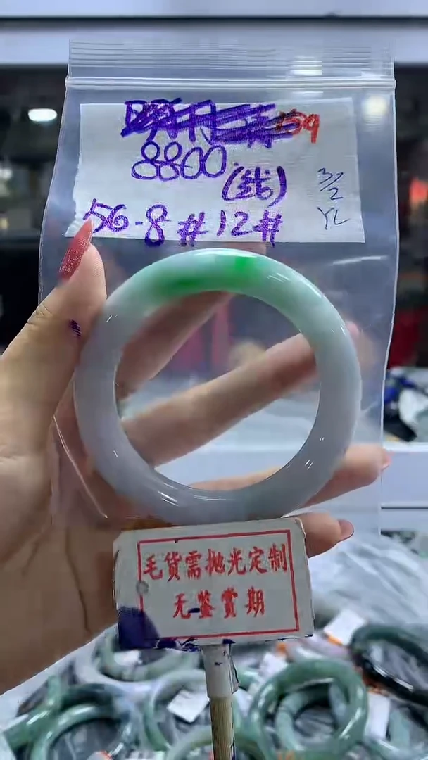 【闪购商品】定制翡翠未镶嵌毛货需精细抛光159多样性发1件8800