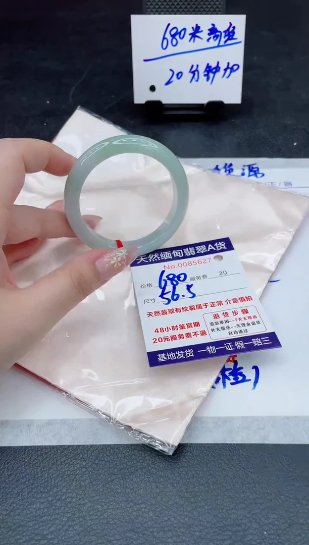 翡翠手镯未镶嵌680.000000