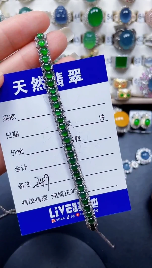 银S925镶嵌手链翡翠249