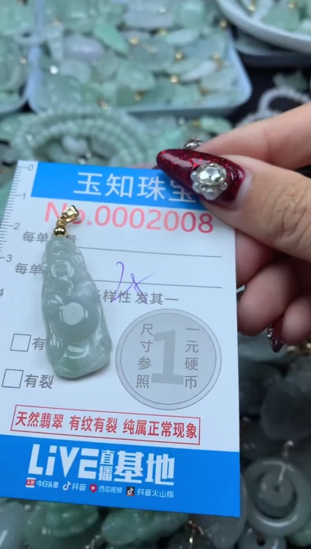 吊坠(不含链)未镶嵌翡翠2008