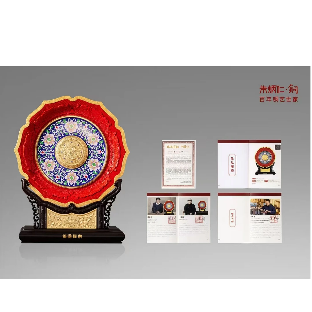 朱炳仁 【福满圆融】中国红珐琅大漆盘新中式