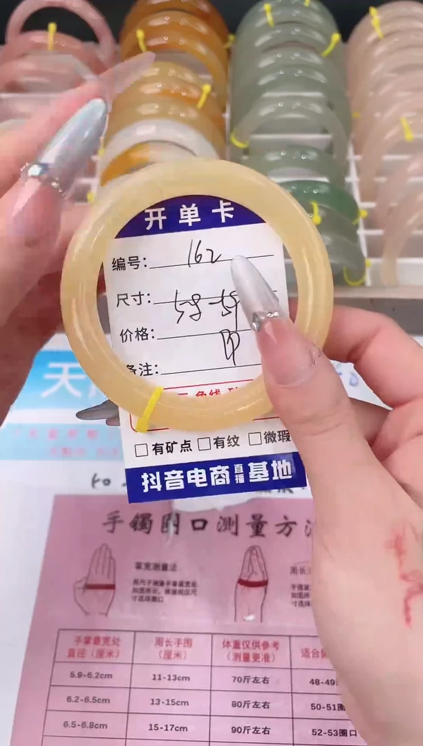 未镶嵌手镯石英质玉162