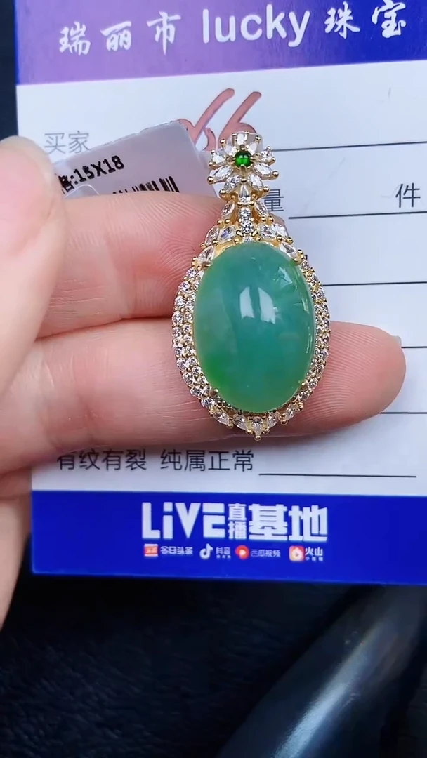 颈饰银S925镶嵌翡翠066