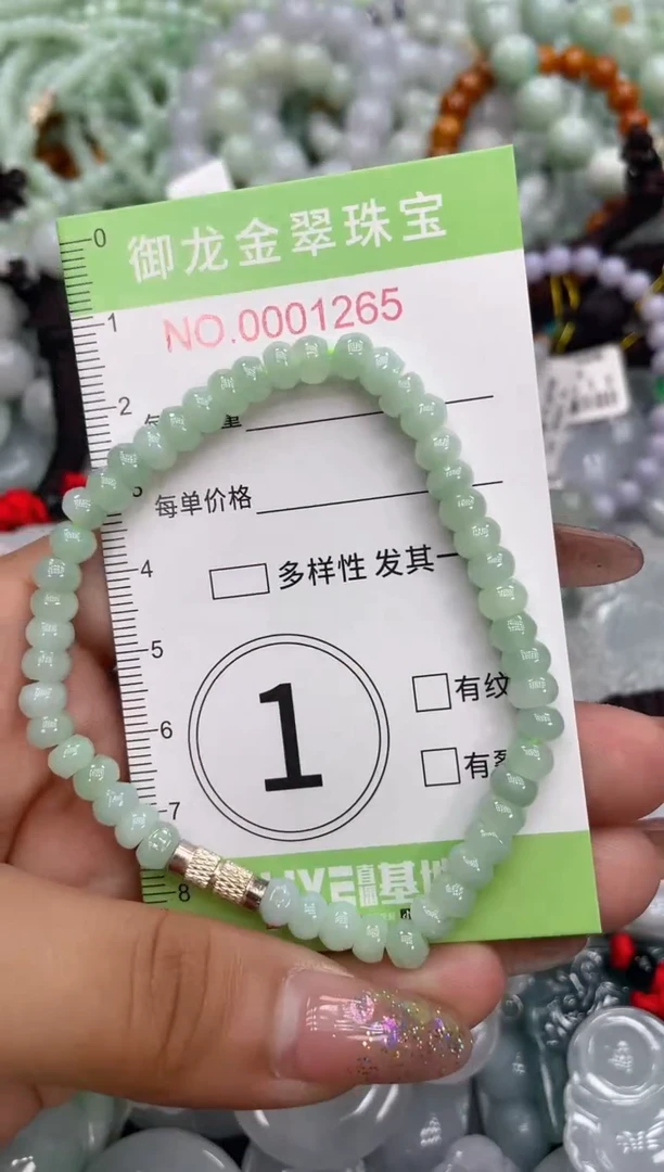 颈饰未镶嵌翡翠046