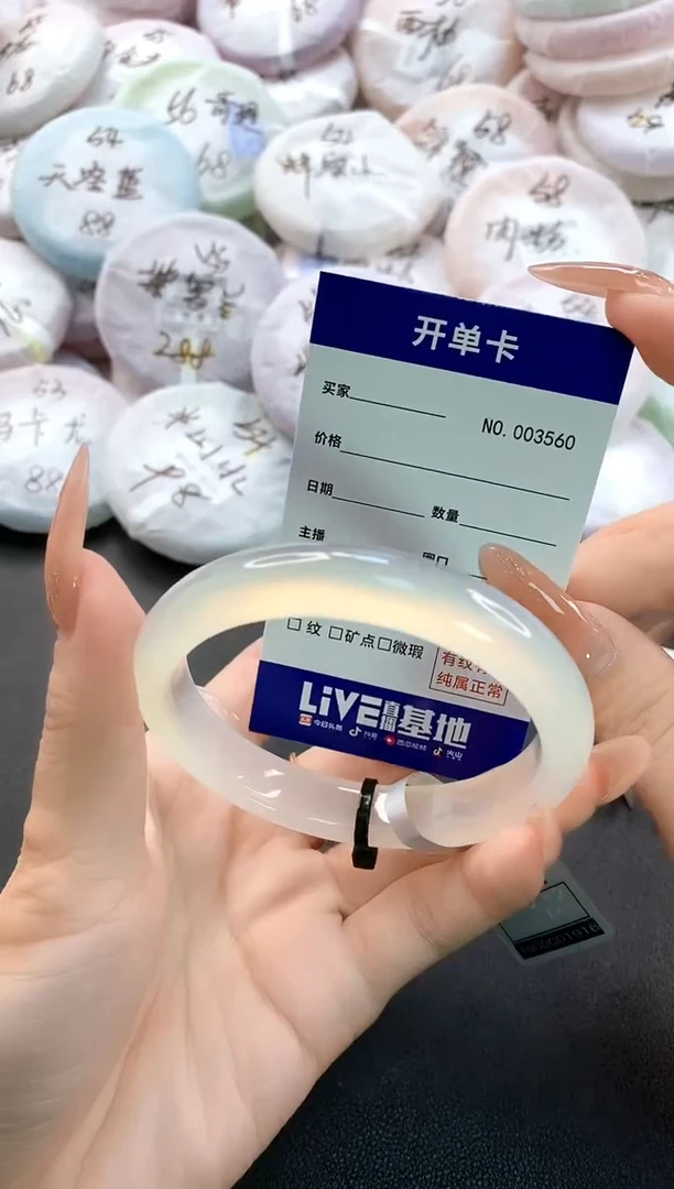 玛瑙/玉髓手镯未镶嵌3560圈口58