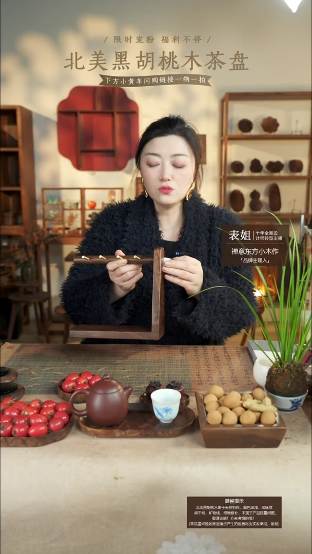 北美黑胡桃木茶盘833