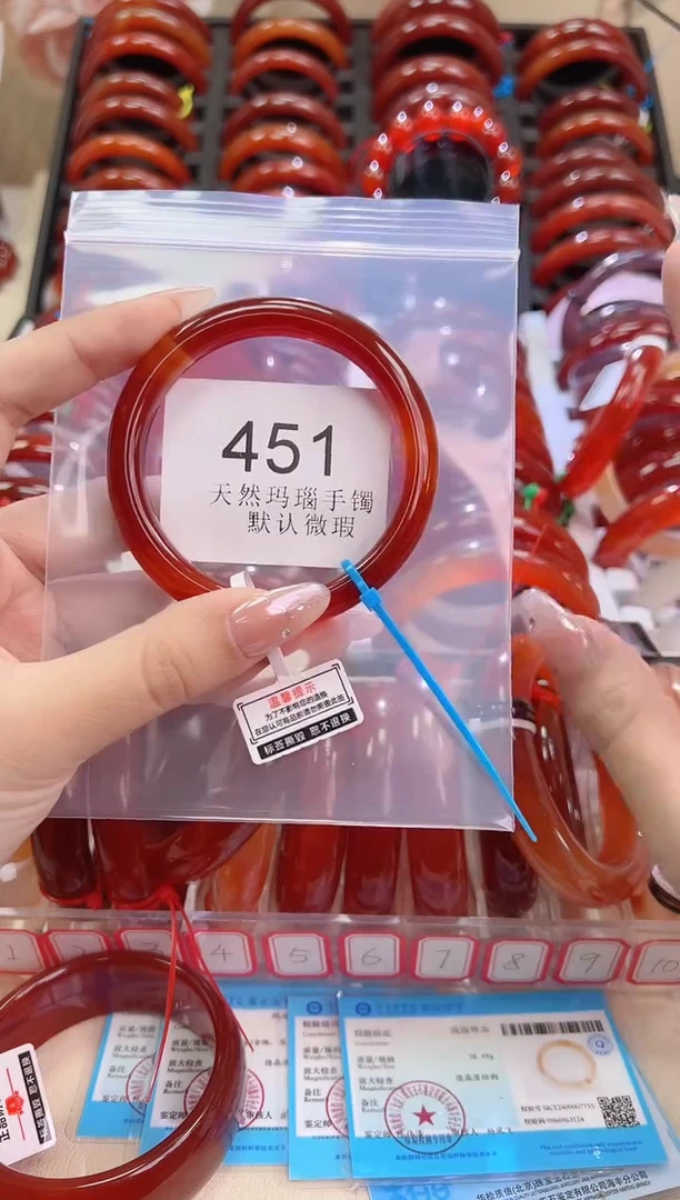 手镯玛瑙/玉髓未镶嵌56*圈口451
