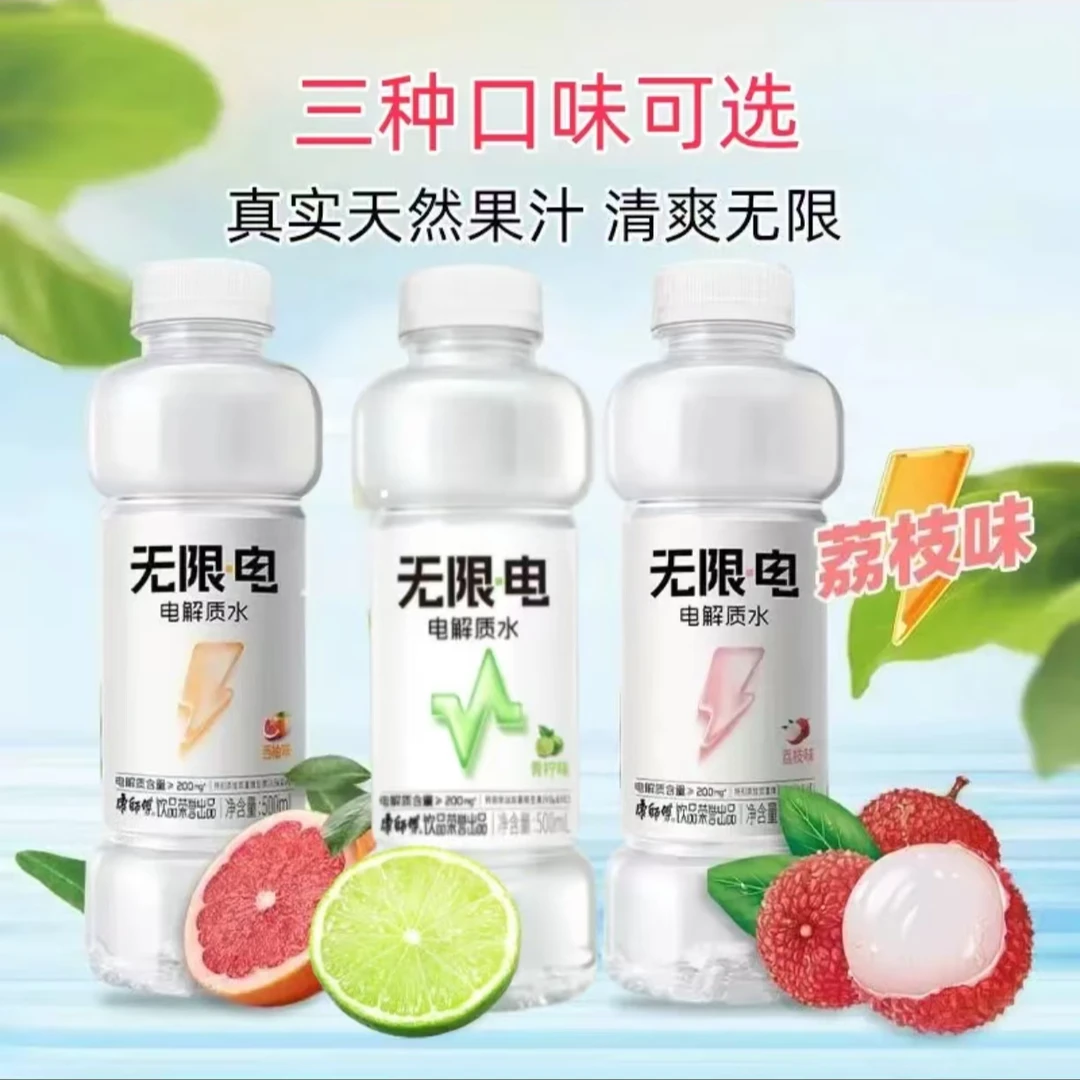 康师傅无限电电解质水多种口味维生素饮料