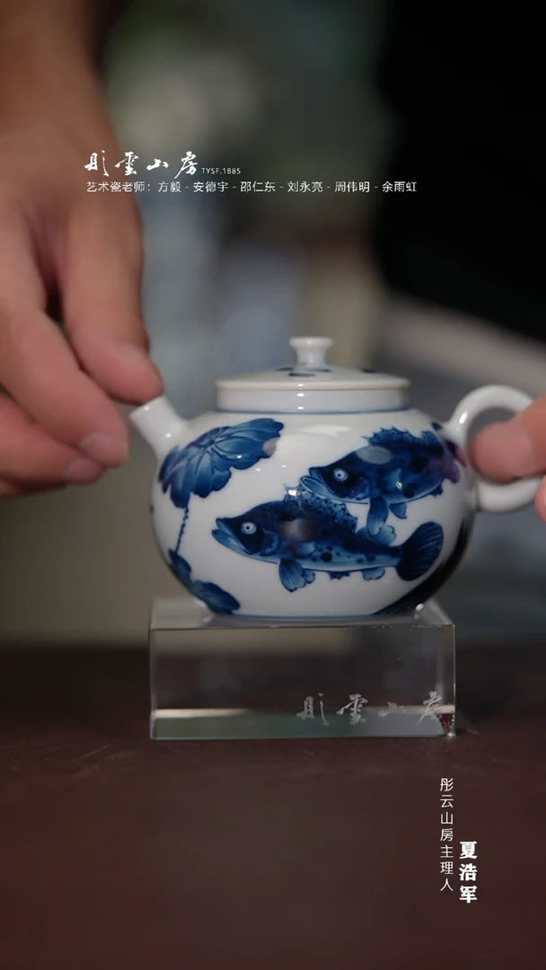 瓷片雨后 湛蓝鱼藻壶