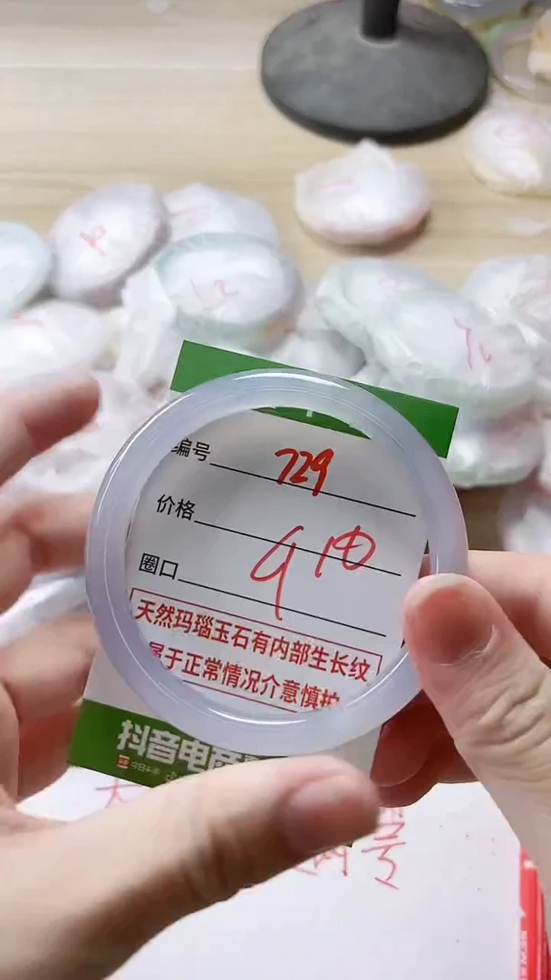 【闪购商品】玛瑙/玉髓手镯未镶嵌729