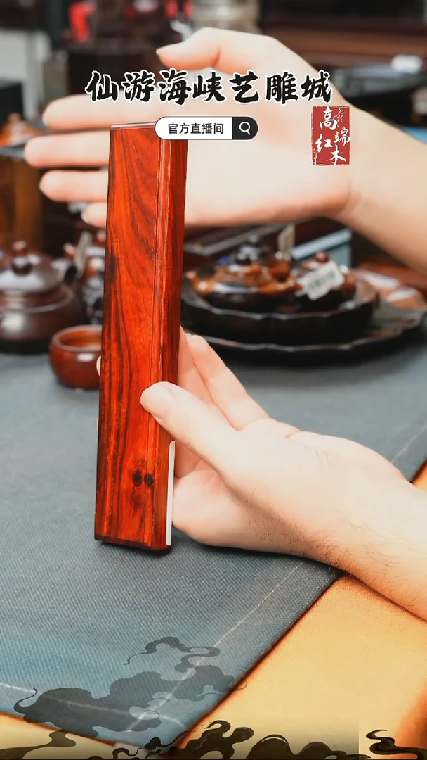 紫檀木类端景台印度小叶紫檀镇尺