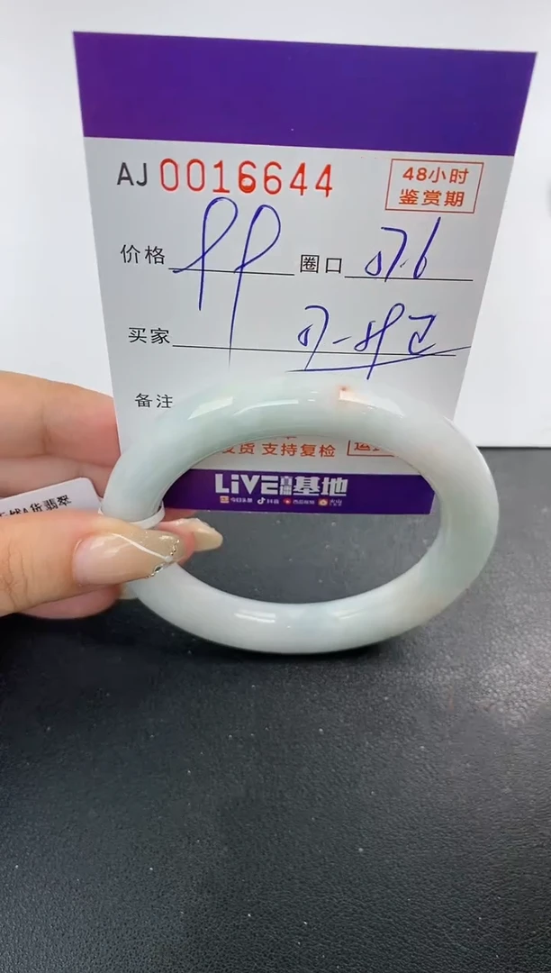 未镶嵌手镯翡翠天然A货翡翠【有纹有裂】