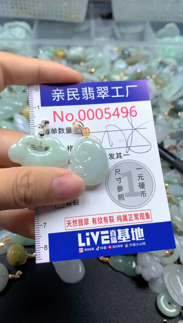 吊坠(不含链)未镶嵌翡翠5497