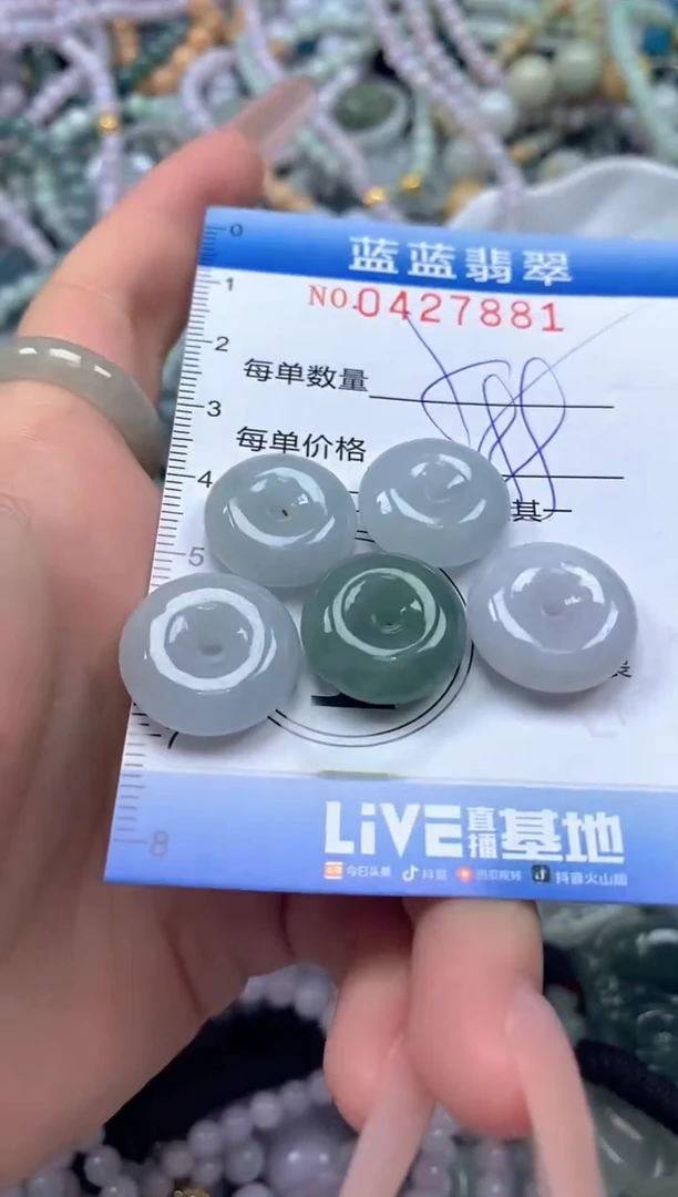 颈饰未镶嵌翡翠闪购0427881