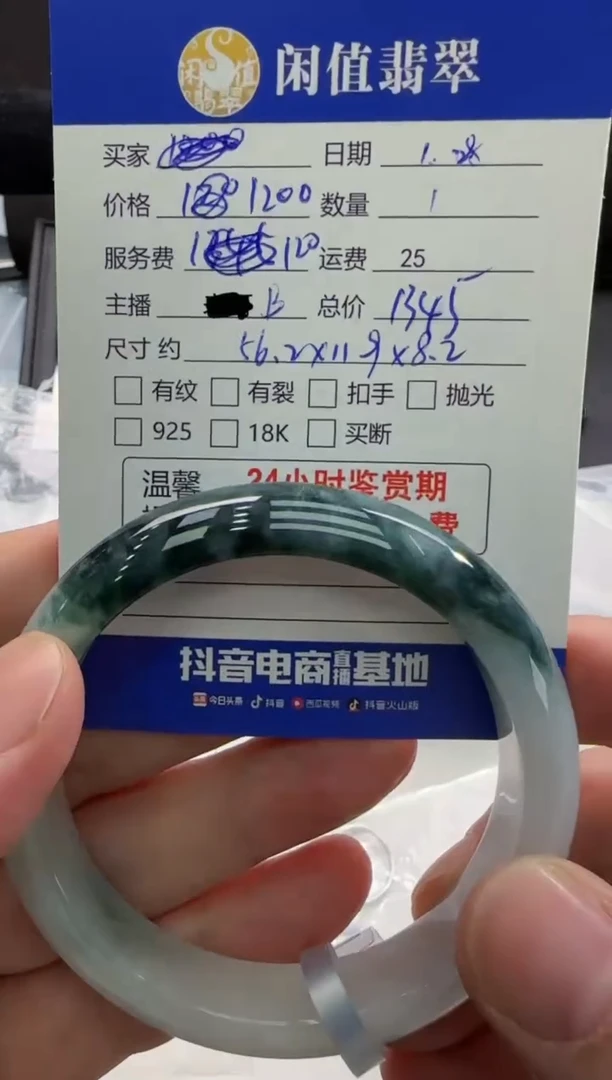 【闪购商品】翡翠手镯未镶嵌翡翠手镯