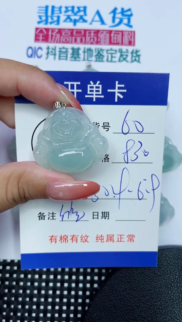 翡翠18K金镶嵌吊坠(赠链)60