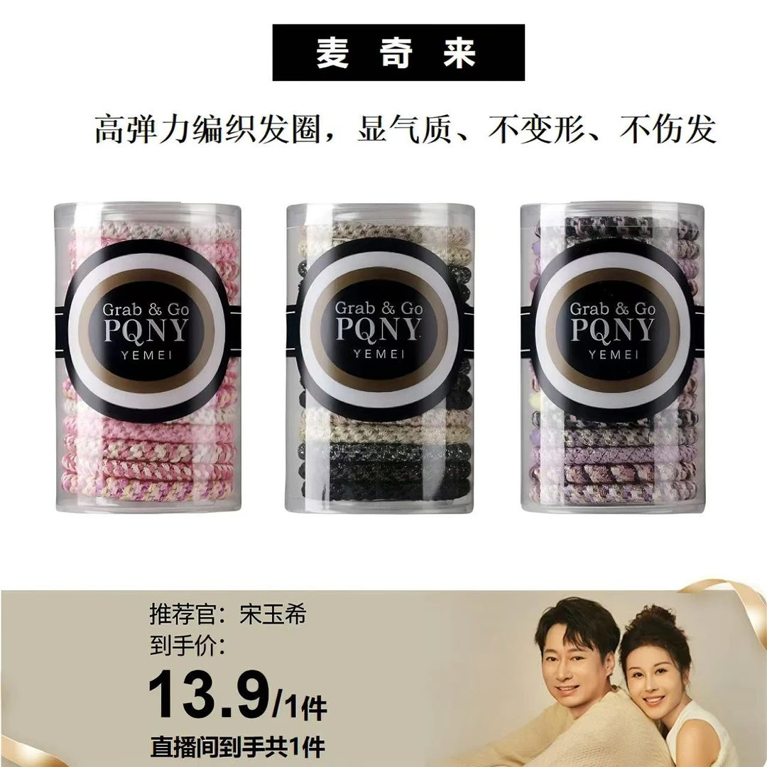 【玉希专属】昆凌同款灌装黑色彩色发圈高弹力头绳加粗不伤发扎马尾