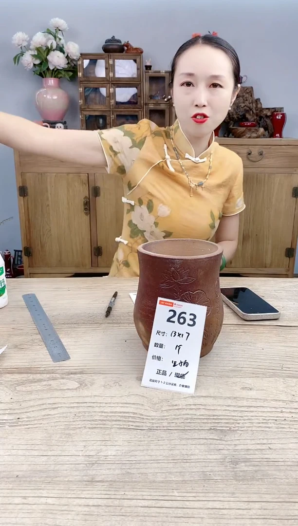 小玩子花盆直播号263