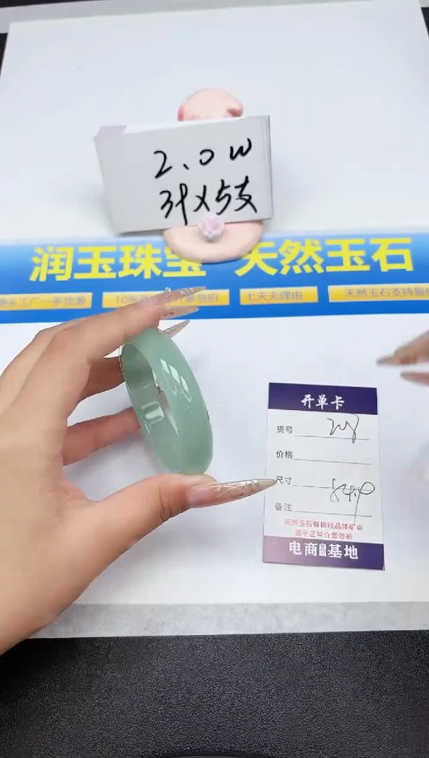 石英质玉手镯未镶嵌208-54.9