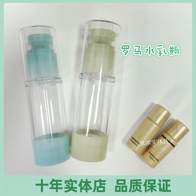 （冰冰实体店）罗马水/乳瓶75ml 150ml
