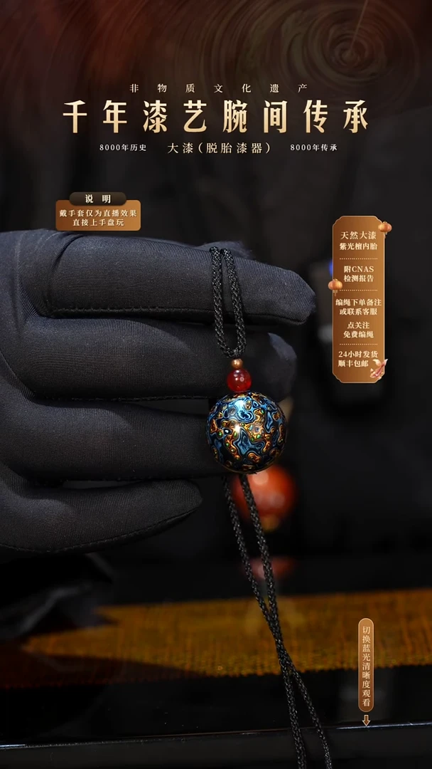 锦城大漆/单珠/2.0cm  L012