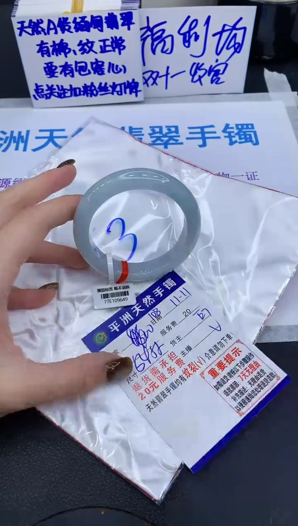 未镶嵌手镯翡翠1