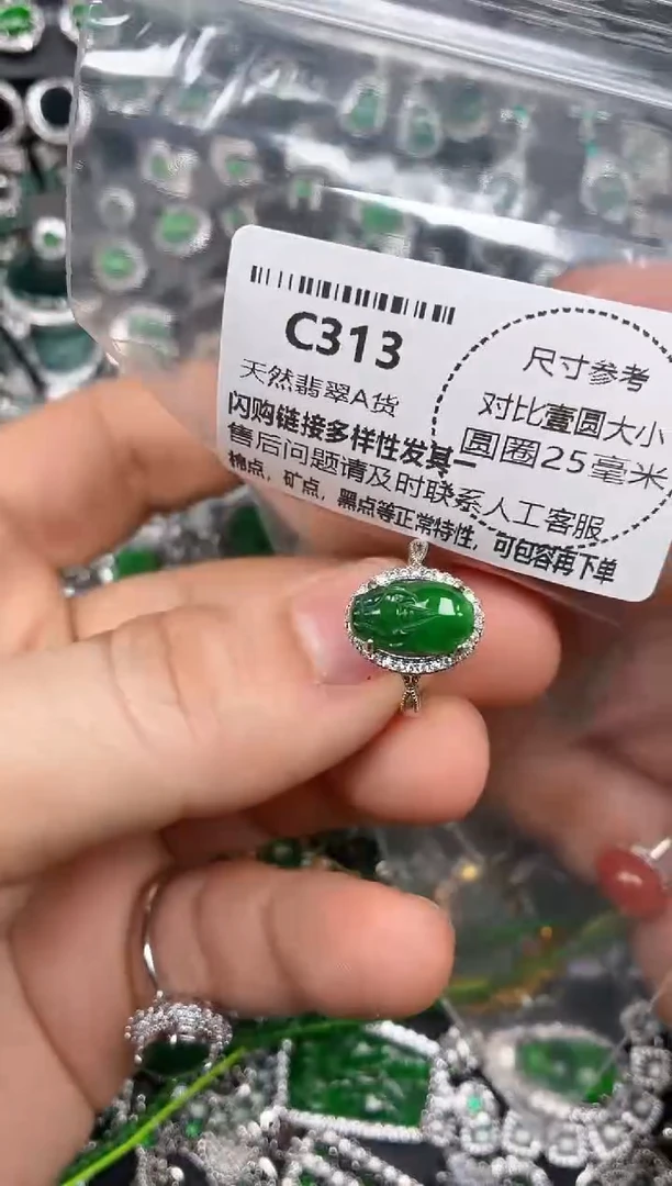 颈饰未镶嵌翡翠C313戒指