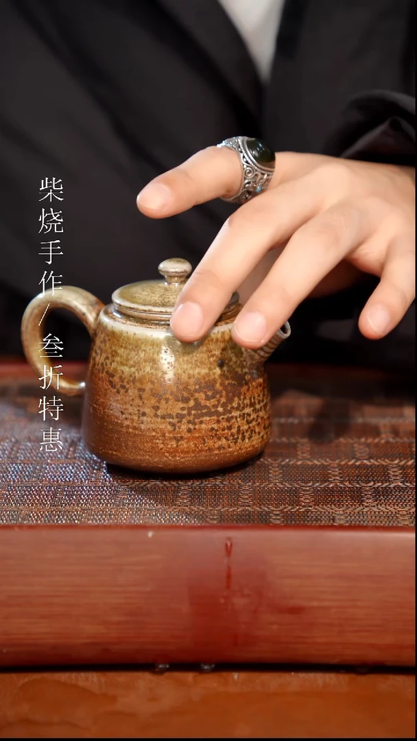 陶瓷奢瓷/瑞寅柴烧茶器（壶）441