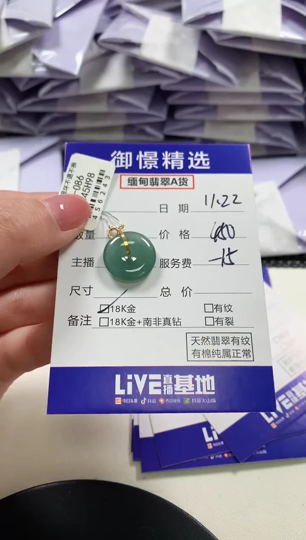 颈饰18K金镶嵌翡翠17