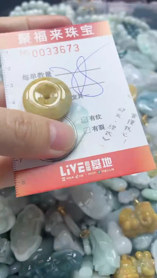 【闪购商品】翡翠颈饰未镶嵌闪购0033673