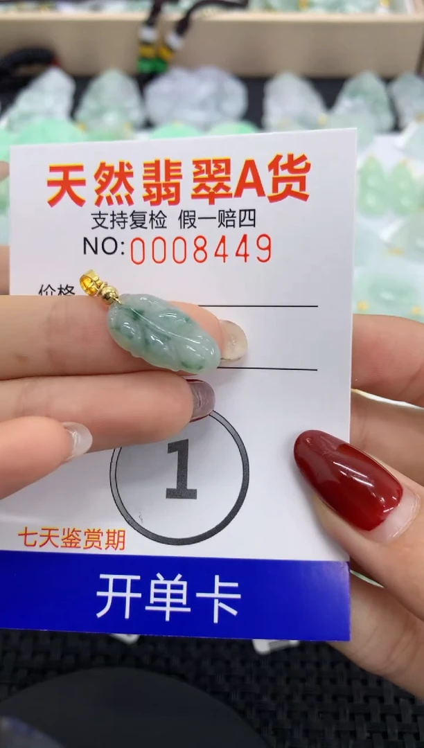 【闪购商品】翡翠颈饰未镶嵌11111111111