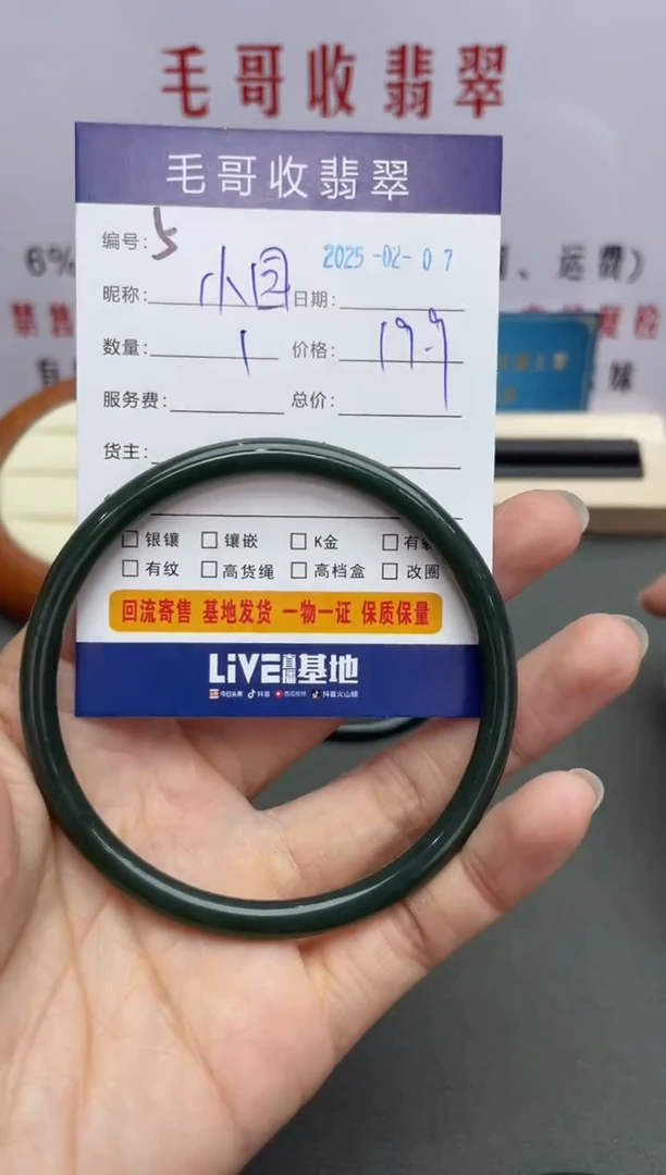 【闪购商品】和田玉（青玉）手镯未镶嵌0207005