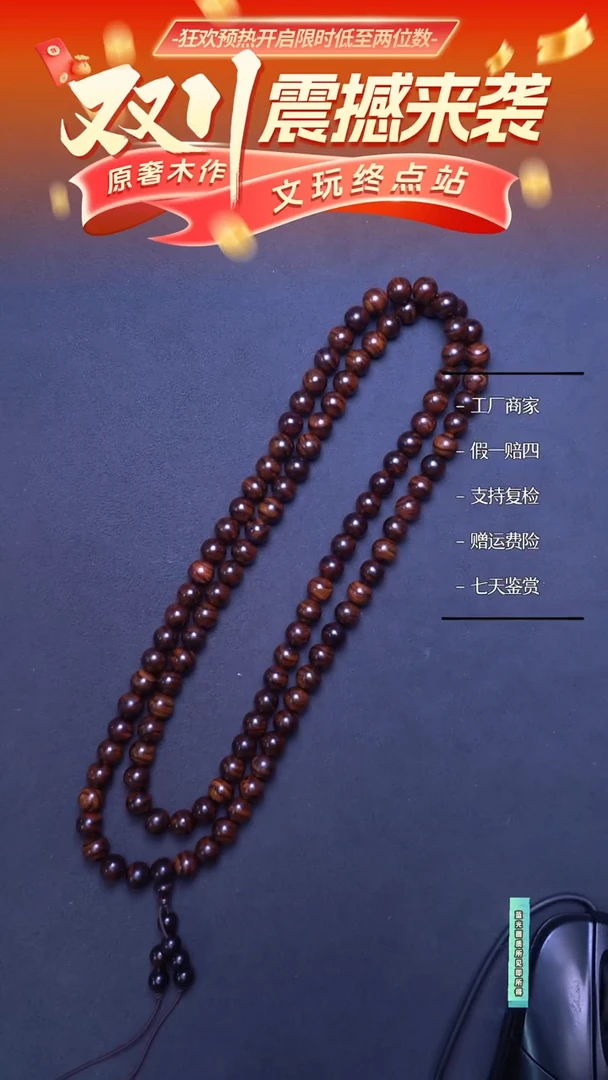 把件黄花梨/降香黄檀海黄野生林山料虎皮纹1.0*108