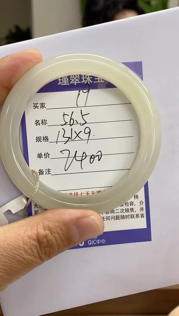 【闪购商品】和田玉手镯未镶嵌19微色差
