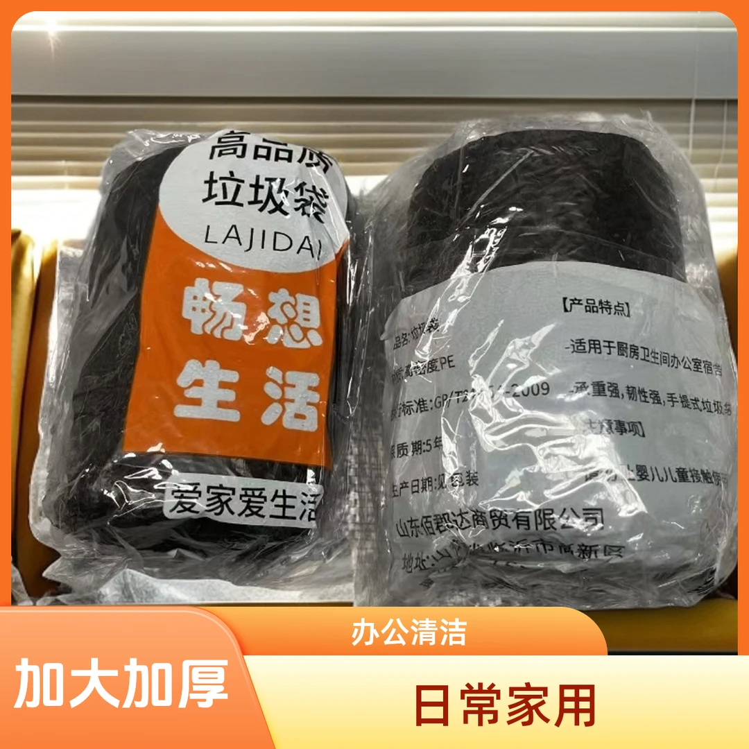 【到手50个垃圾袋】家用背心式大号垃圾袋 Q