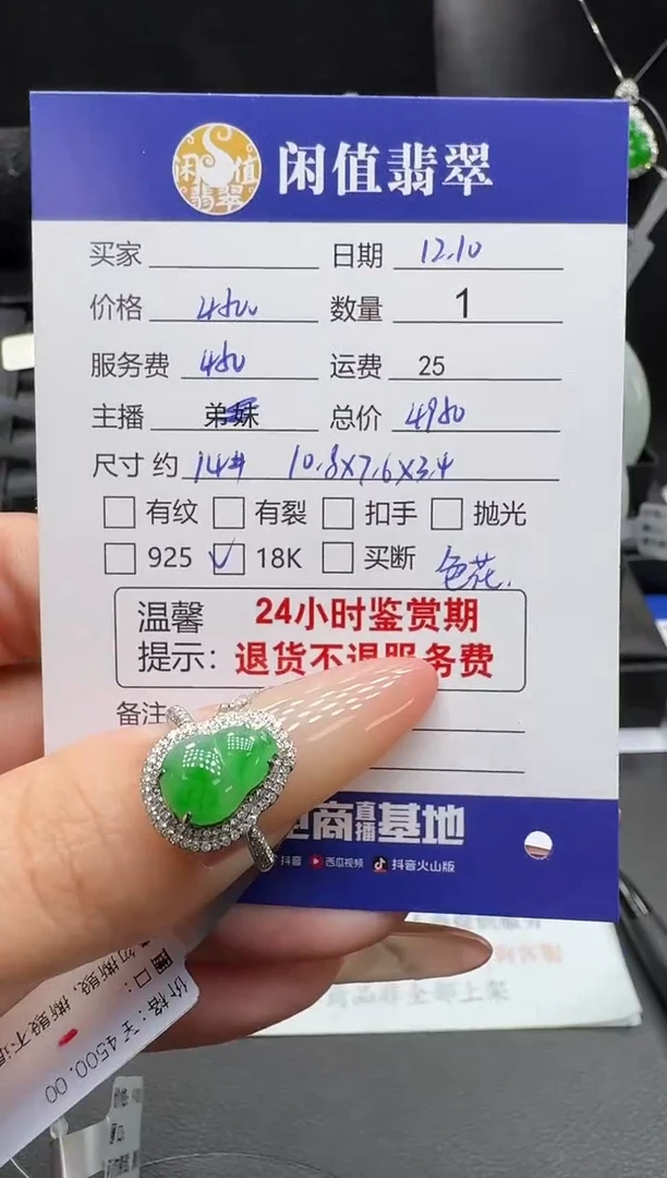 18K金镶嵌戒指翡翠翡翠戒指