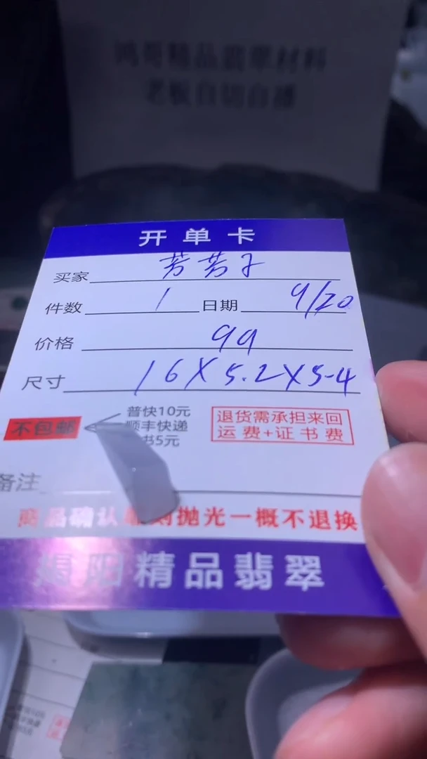 未镶嵌定制翡翠芳*子翡翠边角料