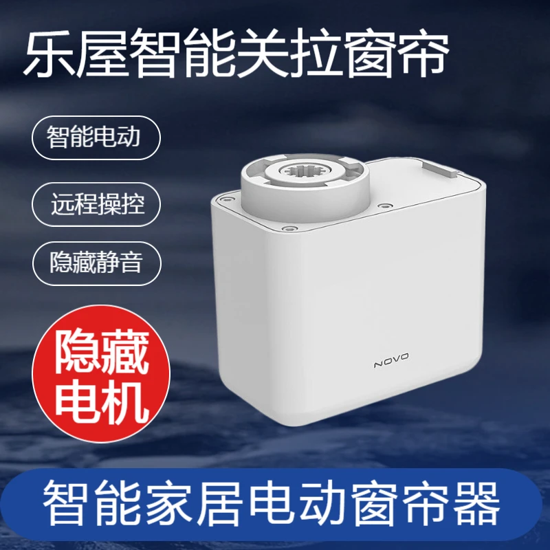 单电机隐藏智能窗帘电动轨道遥控