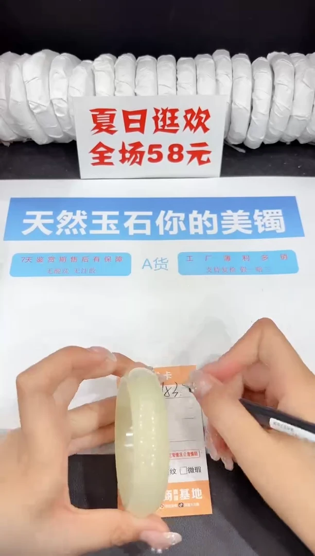 未镶嵌手镯石英质玉153-58.6
