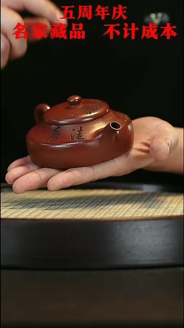 【闪购商品】紫砂茶壶原矿紫砂壶