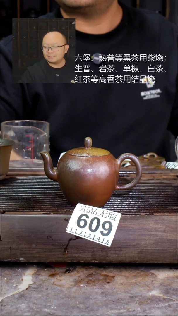 壶四大名陶钦州坭兴陶609