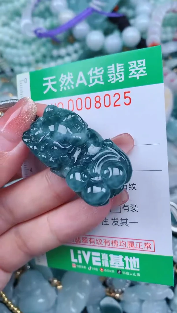 【闪购商品】翡翠颈饰未镶嵌.0008025
