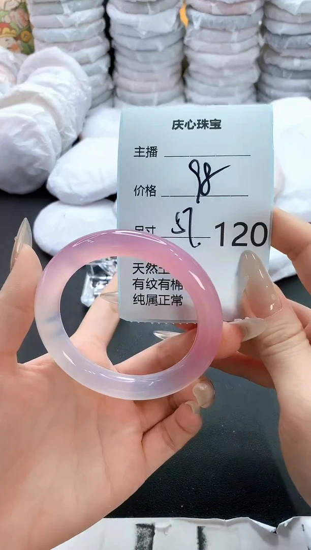 手镯玛瑙/玉髓未镶嵌120