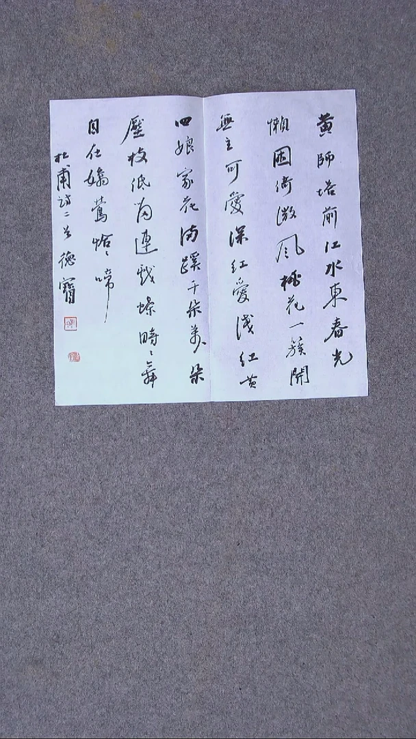 书法娄德宝山东德州34*34（6）