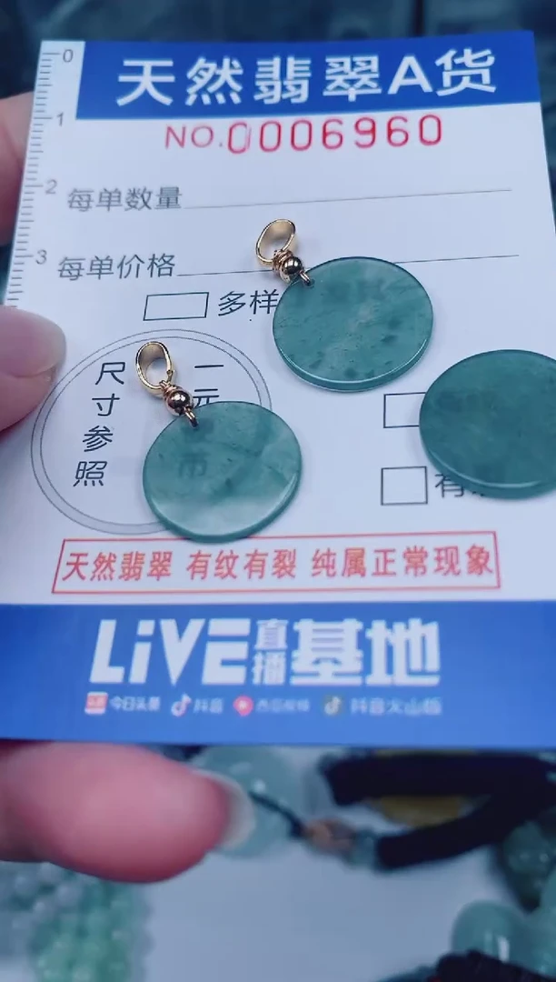 颈饰未镶嵌翡翠00006960