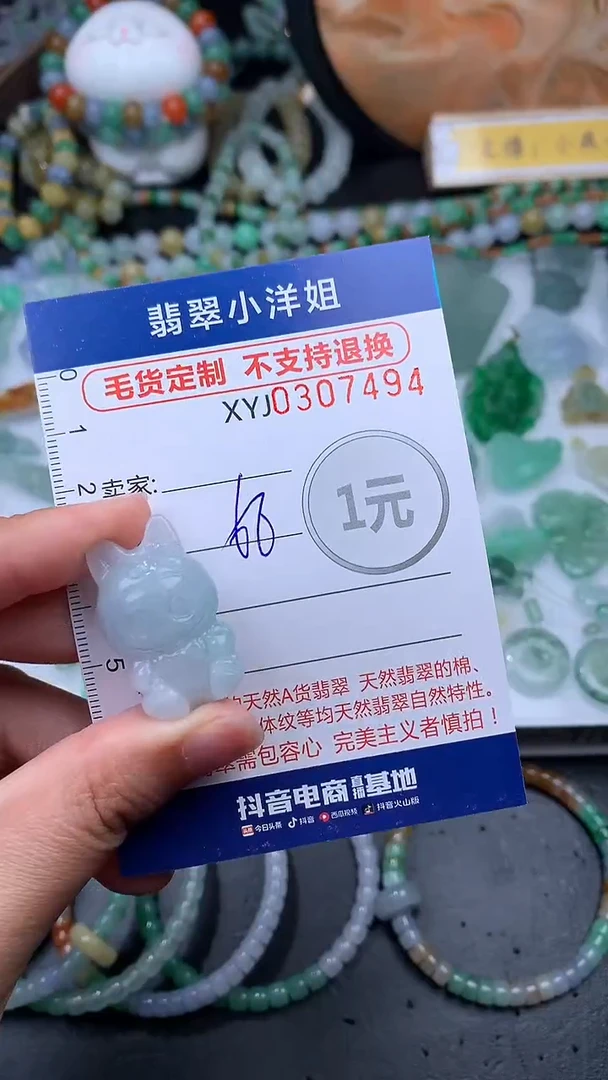 未镶嵌定制翡翠毛货商品/不退换//7494