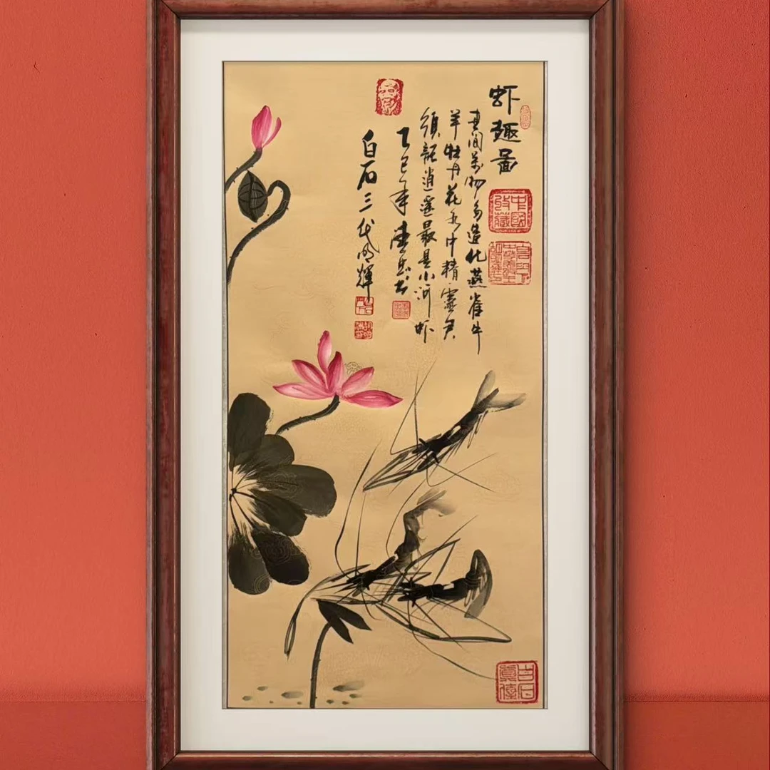 虾趣图-竖幅条屏-河西散人明辉老师联名之作 国画作品