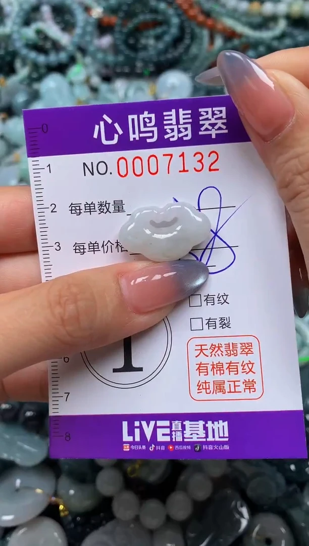 颈饰未镶嵌翡翠闪购007132